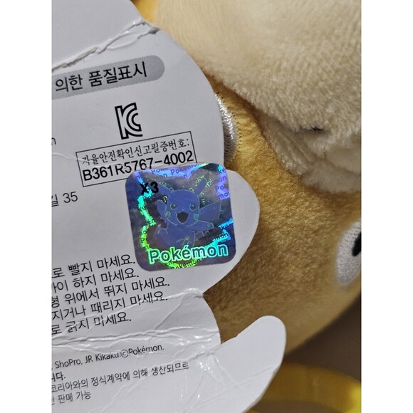 Vintage Pokemon Psyduck Plush 5" Yellow Clip-on Stuffed Animal Small Toy Rare - Picture 8 of 10